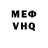 КЕТАМИН VHQ Mirzoyan