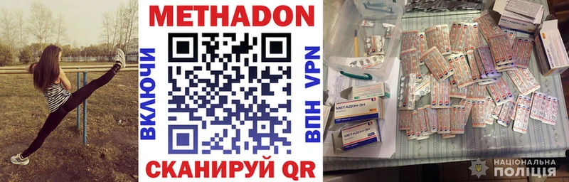 Метадон methadone  дарнет шоп  kraken сайт  Петушки 